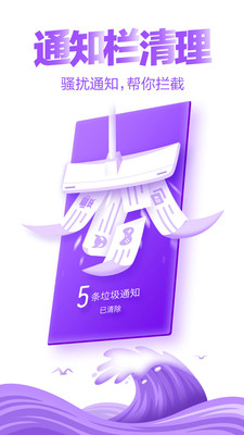 猎豹清理大师官网免费