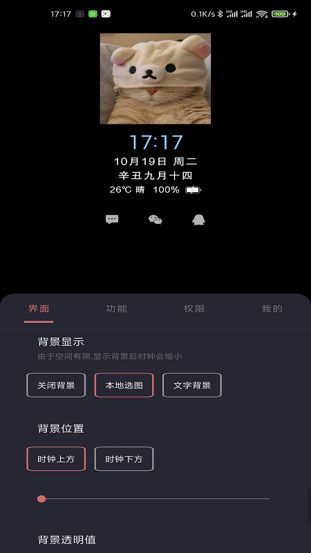 光氪息屏显示app1.8.9最新版