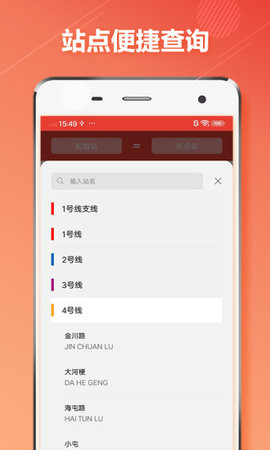昆明地铁通官方版