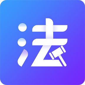 法考题库通APP安卓手机最新V1.2.8