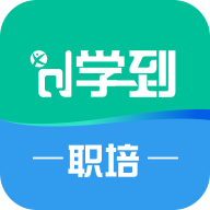 学到职培app官方版v1.2.1最新版