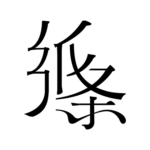 纸条一看就能用的作文素材5.7.16 官方最新版