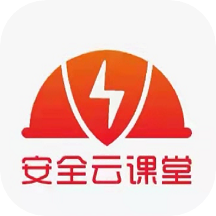 交通安全云课堂2.1.5 官方版