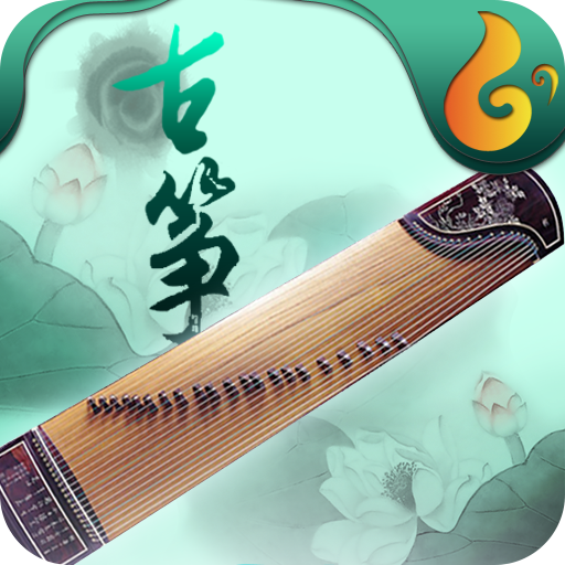 古筝教练软件5.9.1 安卓最新版
