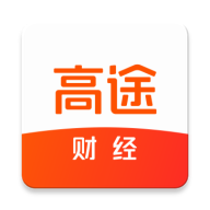 高途财经客户端4.38.1 官方最新版