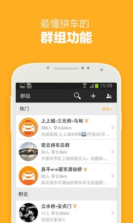 哈哈出行拼车司机端