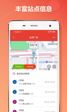 昆明地铁通官方版