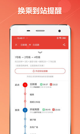 昆明地铁通官方版