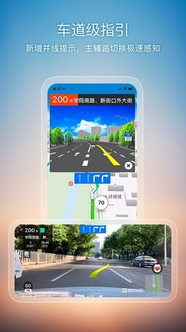 搜狗地图导航2022手机免费版