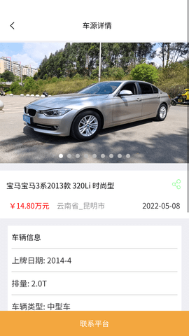 豪亿二手车APP安卓官方版