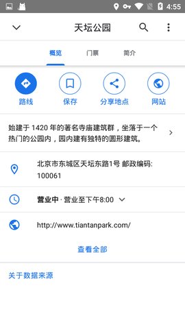 Maps(谷歌地图官网版)
