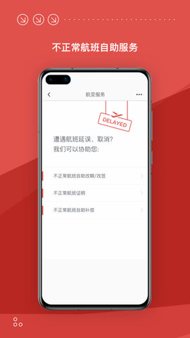 海南航空官网版app最新版