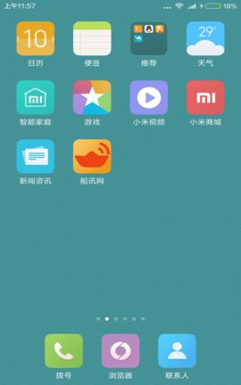 船讯网船舶动态查询最新版