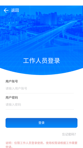 济南交通app安卓官方版