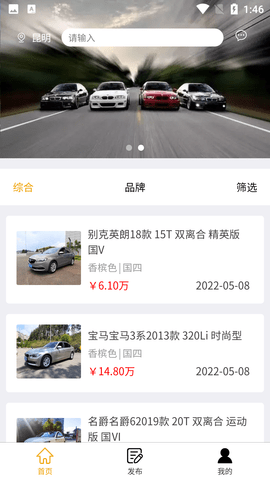 豪亿二手车APP安卓官方版