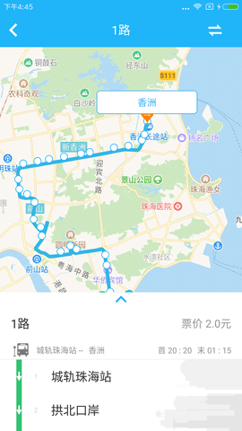珠海交通安卓版