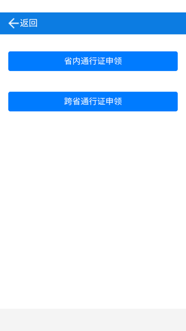 济南交通app安卓官方版