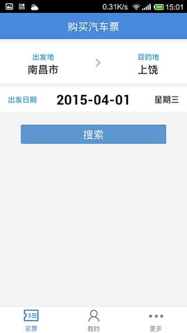 旅途100网上订票app