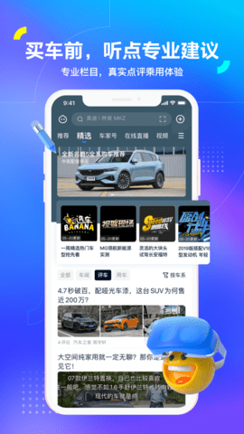 汽车之家报价大全2022最新官网版