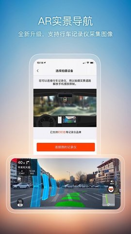 搜狗地图车机版ar实景导航官网版