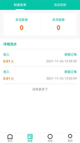 的的行app