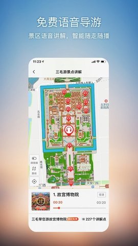 搜狗地图车机版ar实景导航官网版