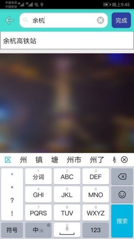 杭州地铁查询线路查询