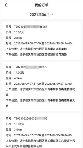 的的行app