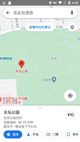 Maps(谷歌地图官网版)