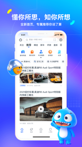 汽车之家报价大全2022最新官网版