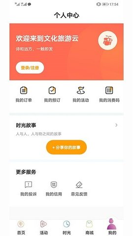 游新疆app最新版