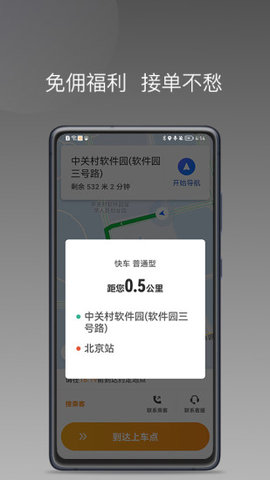 同城聚合平台