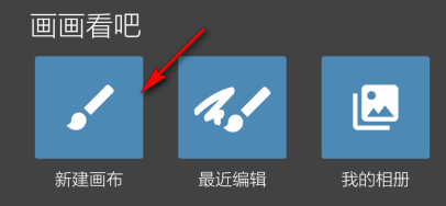 MediBang Paint破解版免登录 MediBang Paint破解版免登录