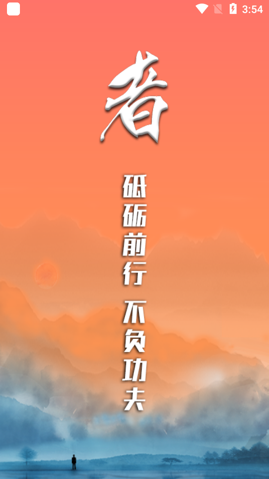 功夫者客户端, 功夫者客户端
