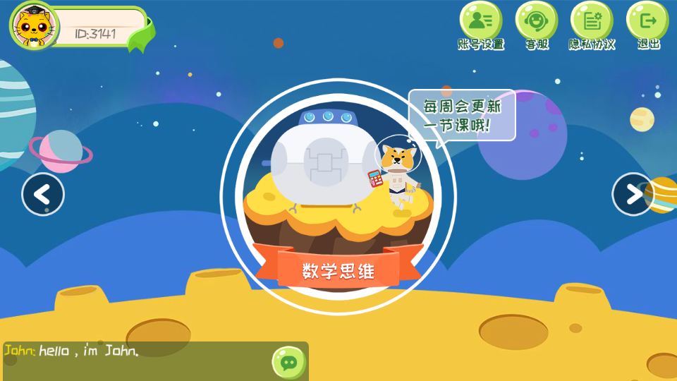 巧多幼小衔接APP