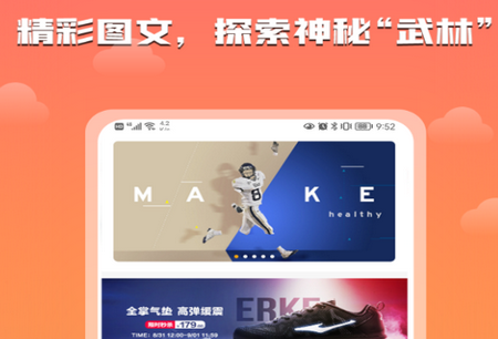 功夫者客户端, 功夫者客户端