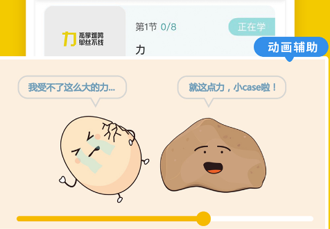 物理大师学习软件