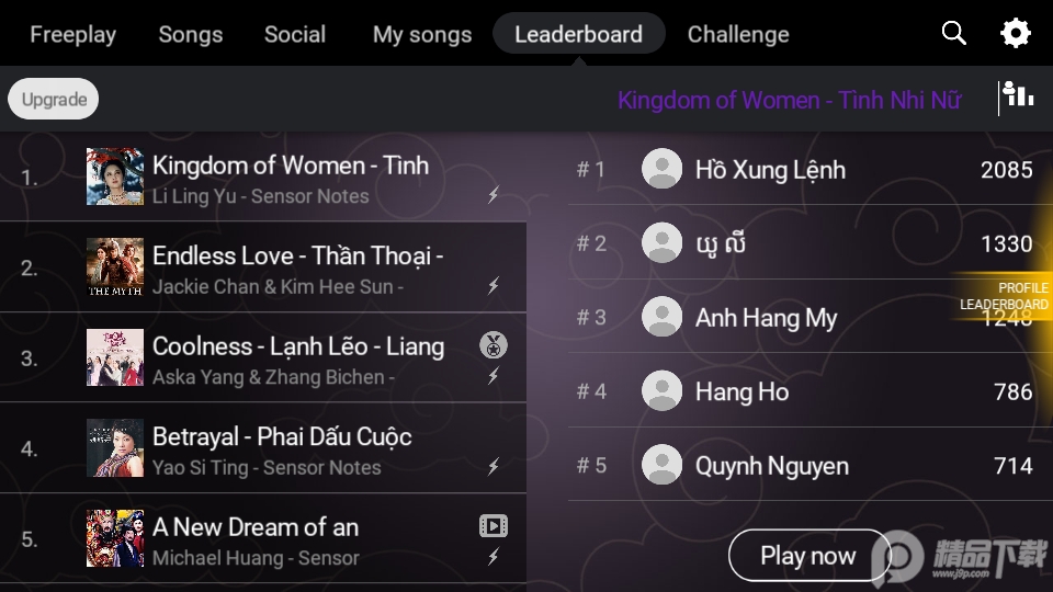 古筝模拟器(Guzheng Extreme), 古筝模拟器(Guzheng Extreme)