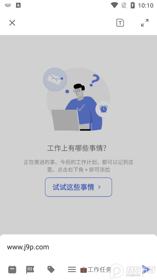 滴答清单国际版TickTick日程管理6.2.9.7 安卓免费版