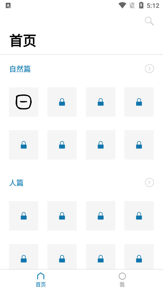 汉字的故事app6.0.4 安卓版