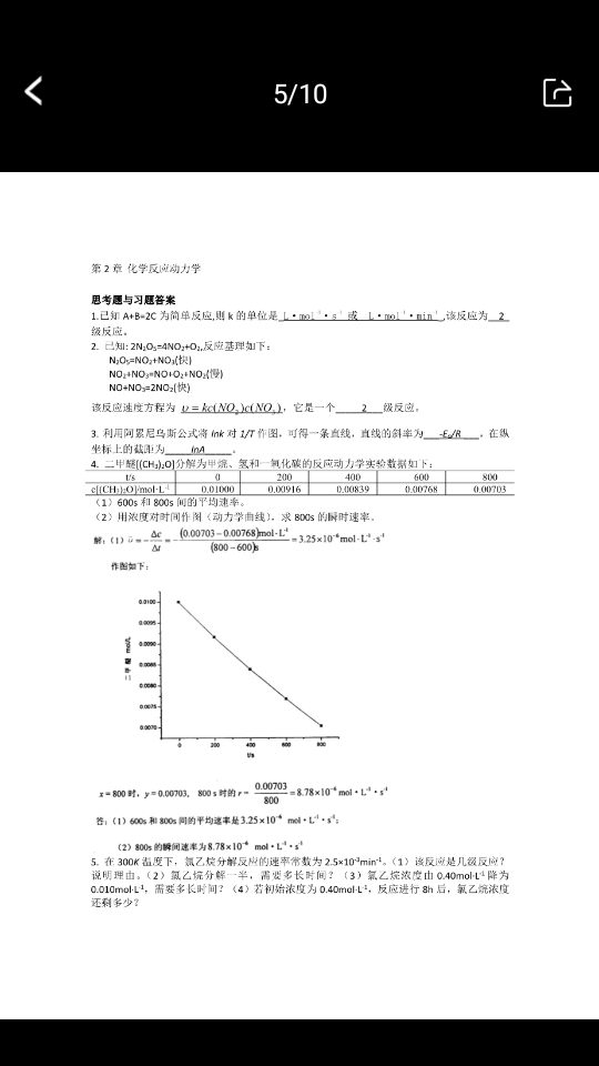 寒假作业(答案)大全1.1.9 最新版