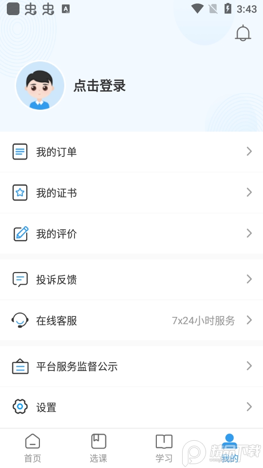 学到职培app官方版v1.2.1最新版