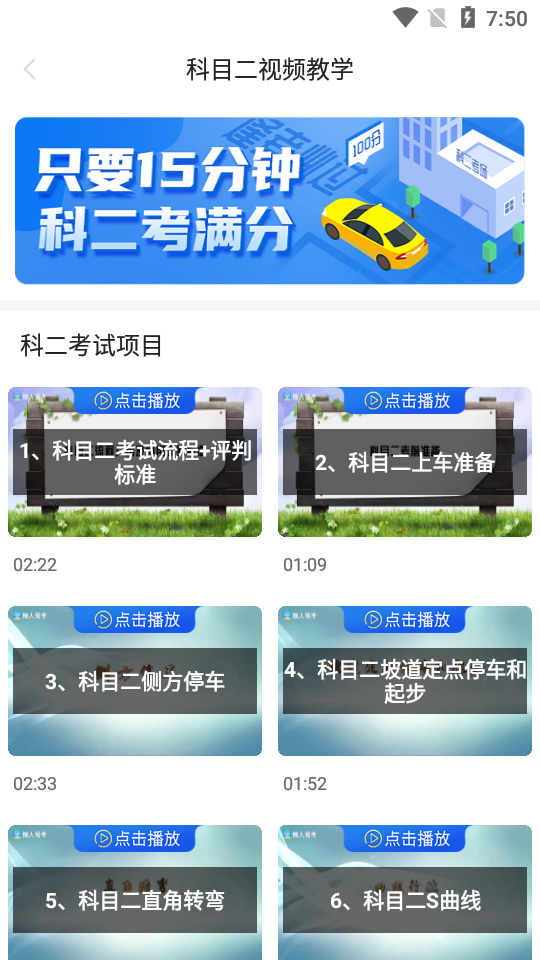 懒人驾考2022破解版2.8.4 永久会员免广告版