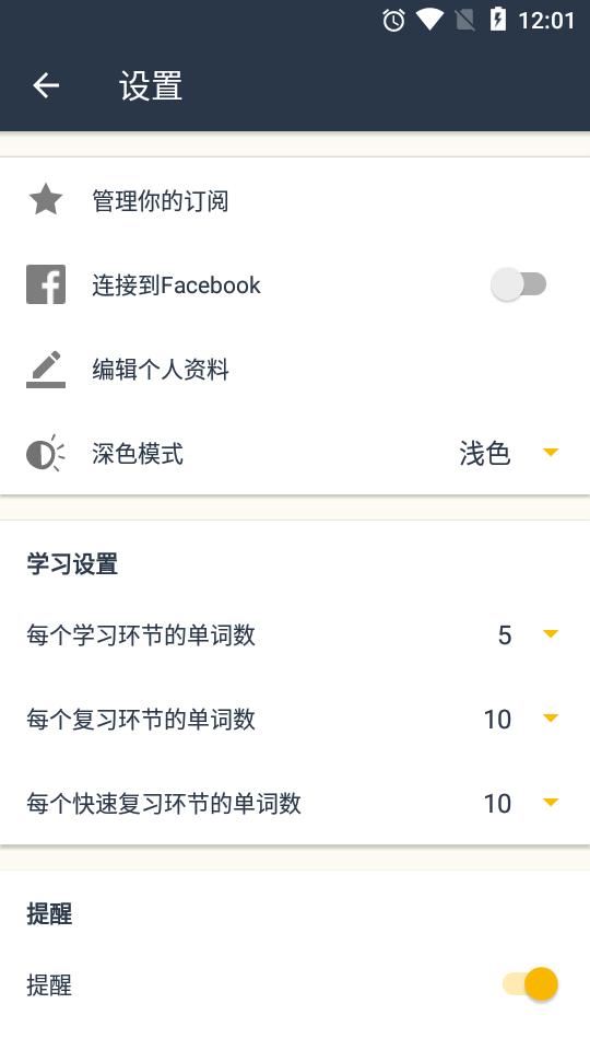 忆术家memrise高级版2022.7.12.0 安卓免费版