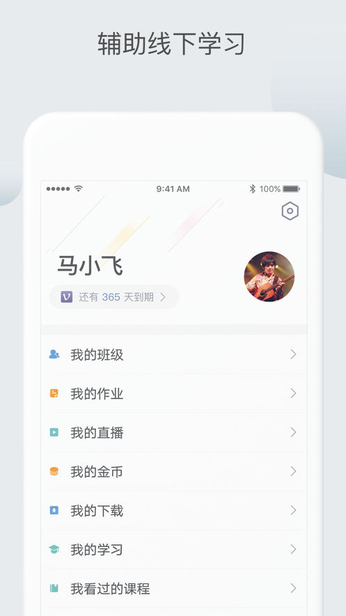 九拍陪你练客户端5.6.2.0 安卓版