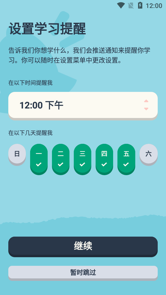 忆术家memrise高级版2022.7.12.0 安卓免费版