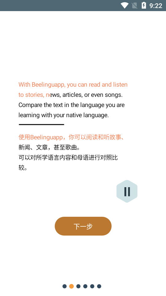 有声翻译Beelinguapp高级解锁版2.818 安卓版