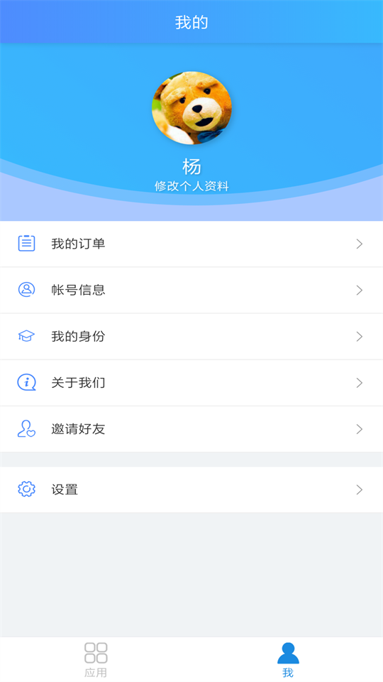 学拓帮app安卓版2.9.9最新版