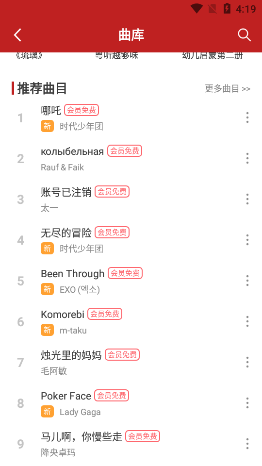 古筝教练软件5.9.1 安卓最新版