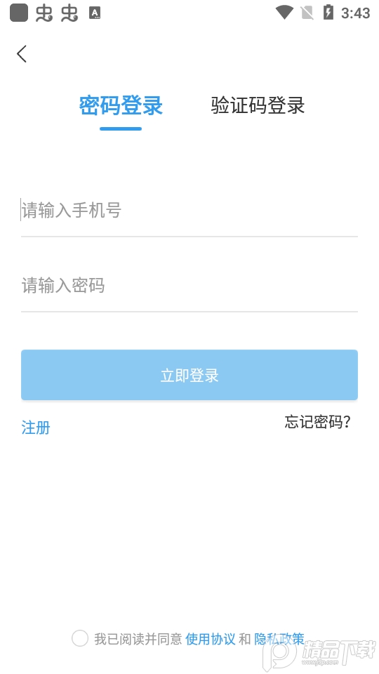 学到职培app官方版v1.2.1最新版